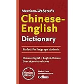 Merriam-Webster&rsquo;s Chinese-English Dictionary (English and Chinese Edition)