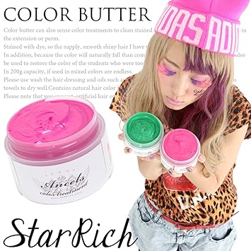 Amazon カラーバター ヘンプグリーン Cb Hg トリートメント ヘア