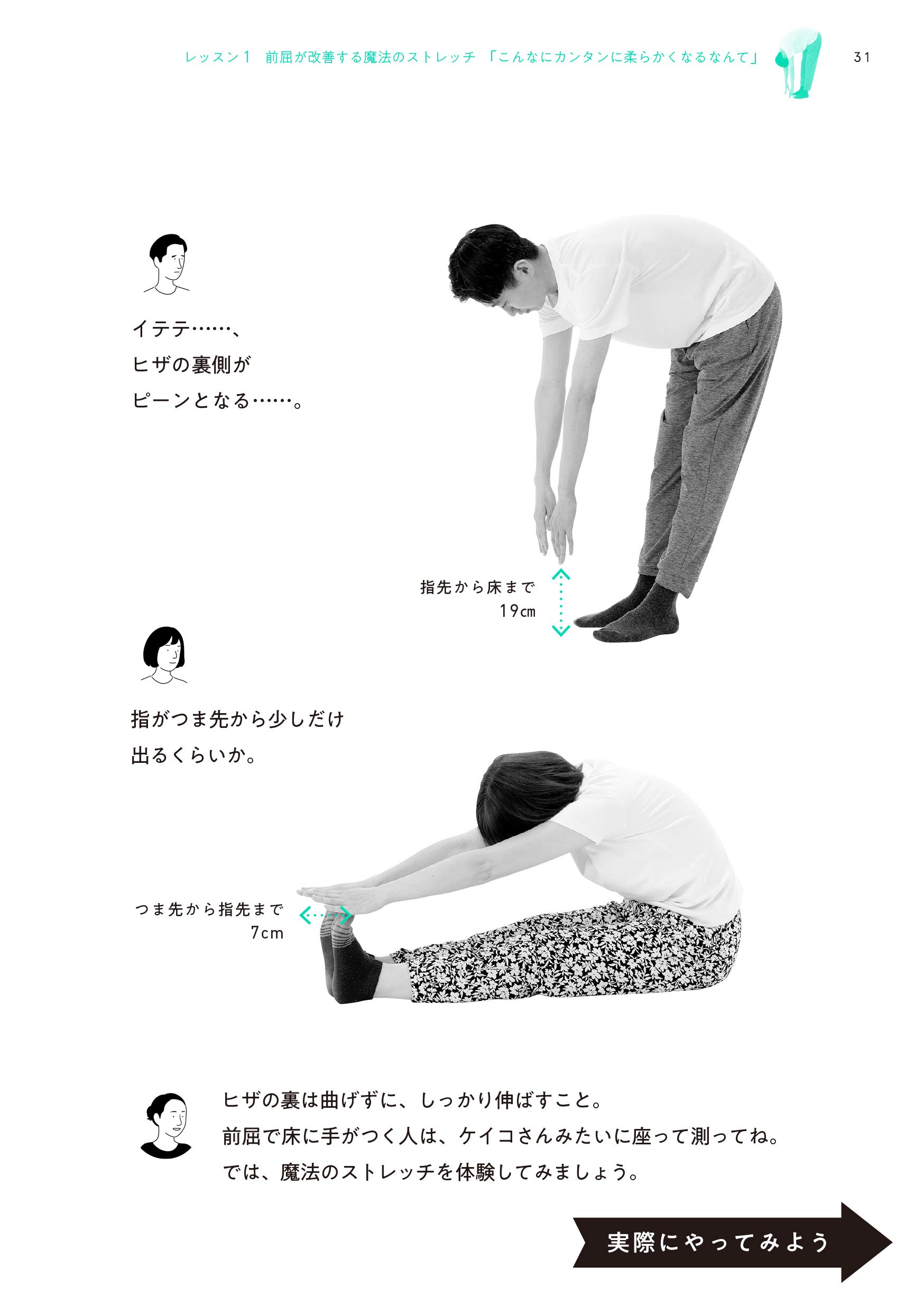 魔法のストレッチ 黒田 美帆 大村 佳子 本 通販 Amazon