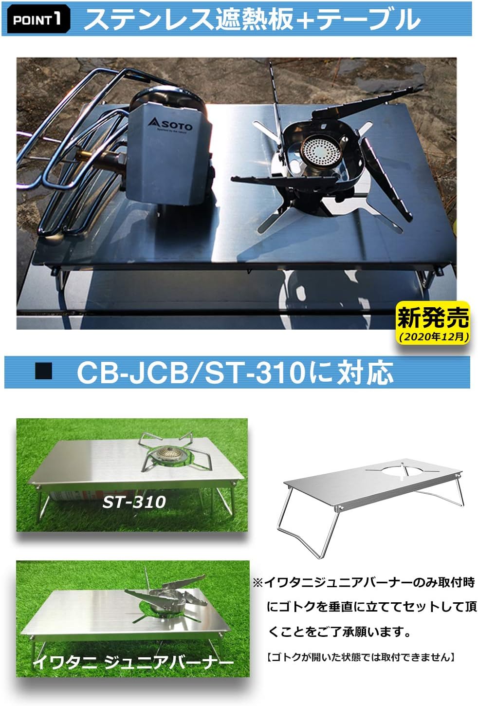 Amazon Co Jp ステンレス遮熱板 テーブル イワタニ ジュニアバーナー St 31 0 専用 2種類のバーナーに対応 コンパクト キャンプ 折畳マルチタイプ 収納ケース付き Sports