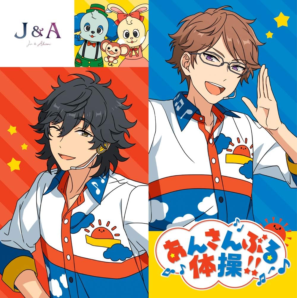 あんさんぶるスターズ Esアイドルソング Extra Jin Akiomi Amazon Co Jp