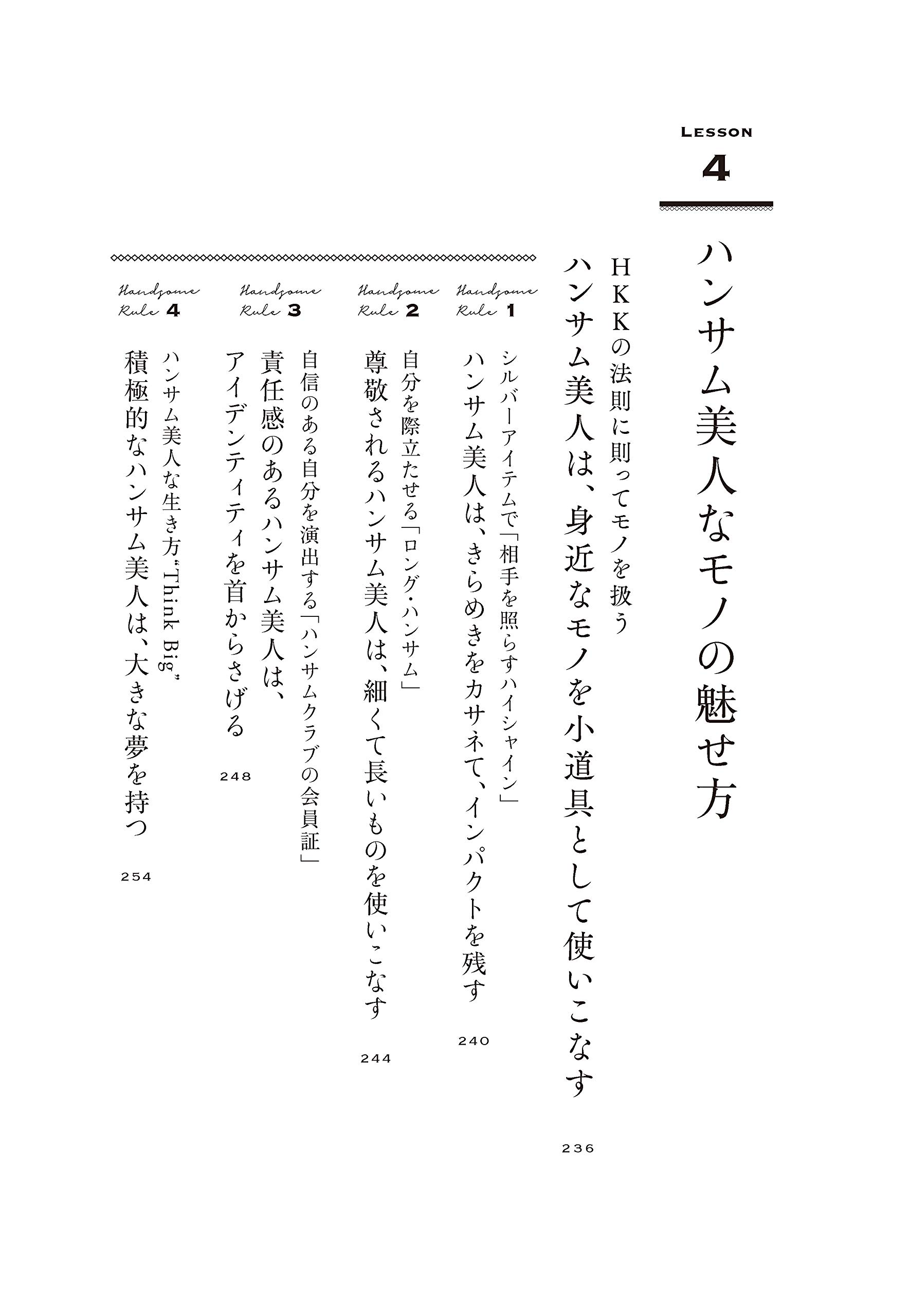 女も男もあこがれる ハンサム美人な しぐさ 中井 信之 本 通販 Amazon