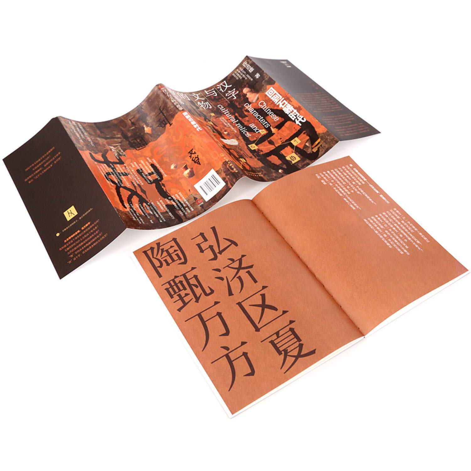 汉字与文物的故事 回到石器时代 许进雄著 Amazon Com Books 汉字与文物的故事 回到石器时代 许进雄著 Amazon Com Books