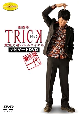 Trick 時系列順 超 鳥のブログ 新たなる希望 Trick 時系列順 超 鳥のブログ 新たなる希望