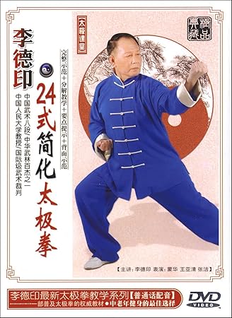 正版}李德印24式简化太极拳DVD视频教程太极