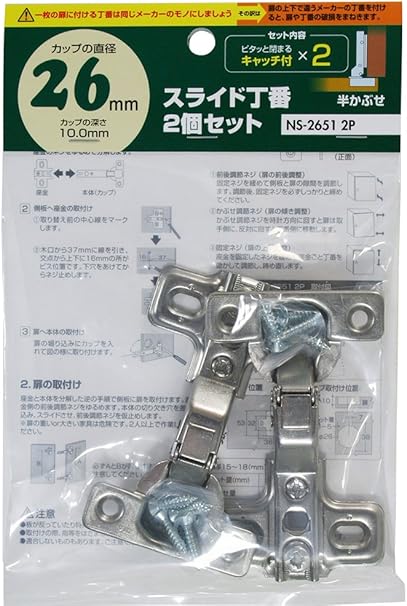 Amazon Co Jp Waki Slide Hinge Set Of 2 1 0 Inches 26 Mm Half Cover Diy Tools Garden