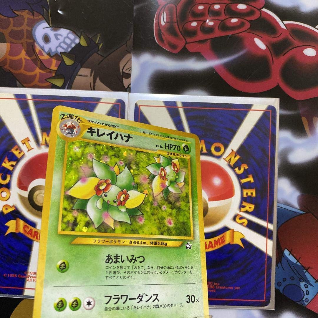 Amazon Co Jp 極美品 ポケモンカード 旧裏面 キレイハナ 進化セット ホビー 通販