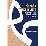 Keda Mazbuut: A Grammar Book of Egyptian Colloquial Arabic with Exercises (Arabic Edition)