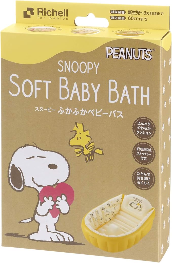Amazon リッチェル Richell スヌーピー ふかふかベビーバス W 新生児 3カ月頃まで ベビーバス ベビー マタニティ 通販