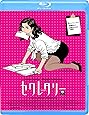 セクレタリー(Blu-ray Disc)