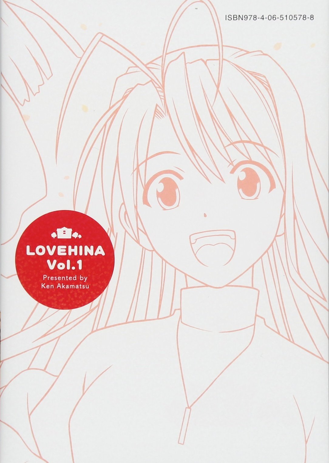 新装版 ラブひな 1 Kcデラックス Amazon Com Books