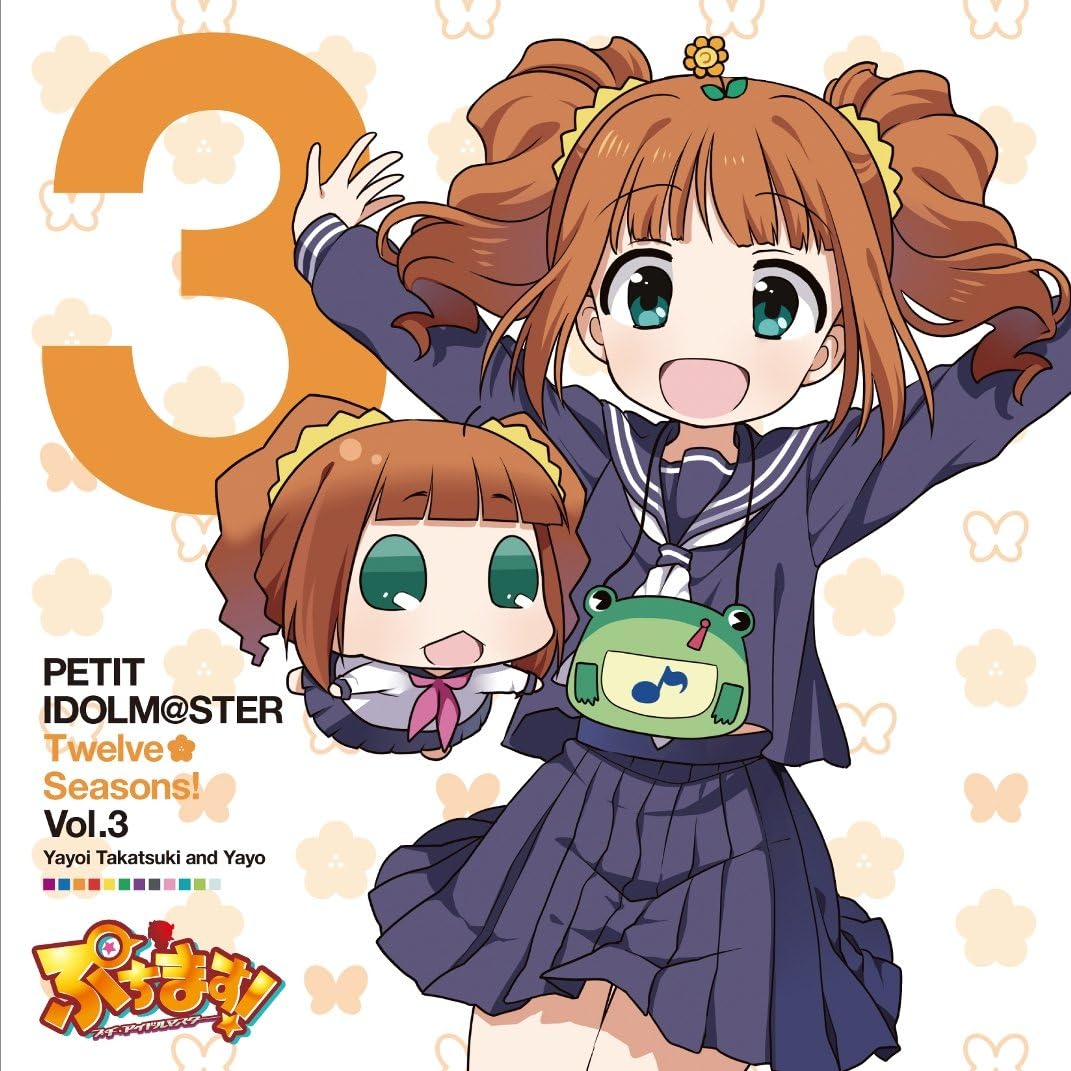 Amazon Petit Idolm Ster Twelve Seasons Vol 3 高槻やよい やよ Cv 仁後真耶子 高槻やよい やよ 仁後真耶子 アニメ ミュージック Amazon Petit Idolm Ster Twelve Seasons Vol 3 高槻やよい やよ Cv 仁後真耶子 高槻やよい やよ 仁後真耶子 アニメ ミュージック