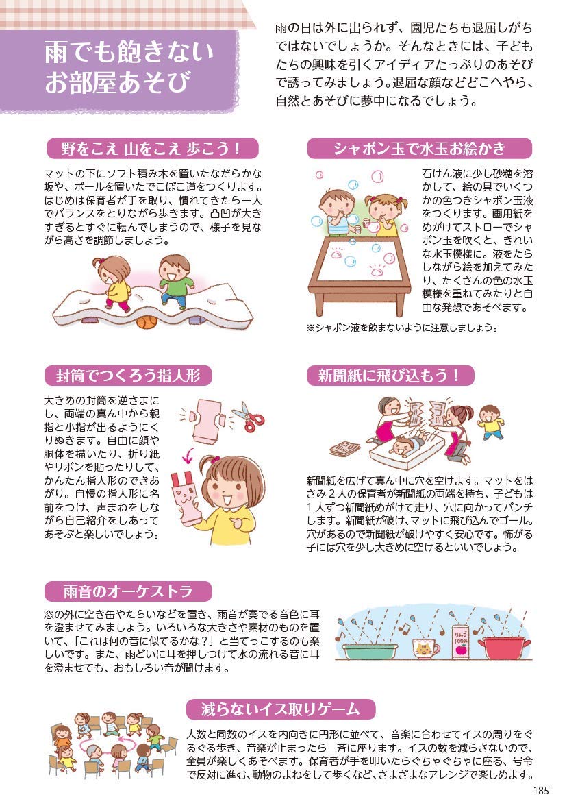 21年版 ユーキャンの保育実用ダイアリー 保育に役立つ情報ページ 年齢早見表つき U Canの保育スマイルbooks ユーキャン学び出版 スマイル保育研究会 ユーキャン学び出版 スマイル保育研究会 本 通販 Amazon