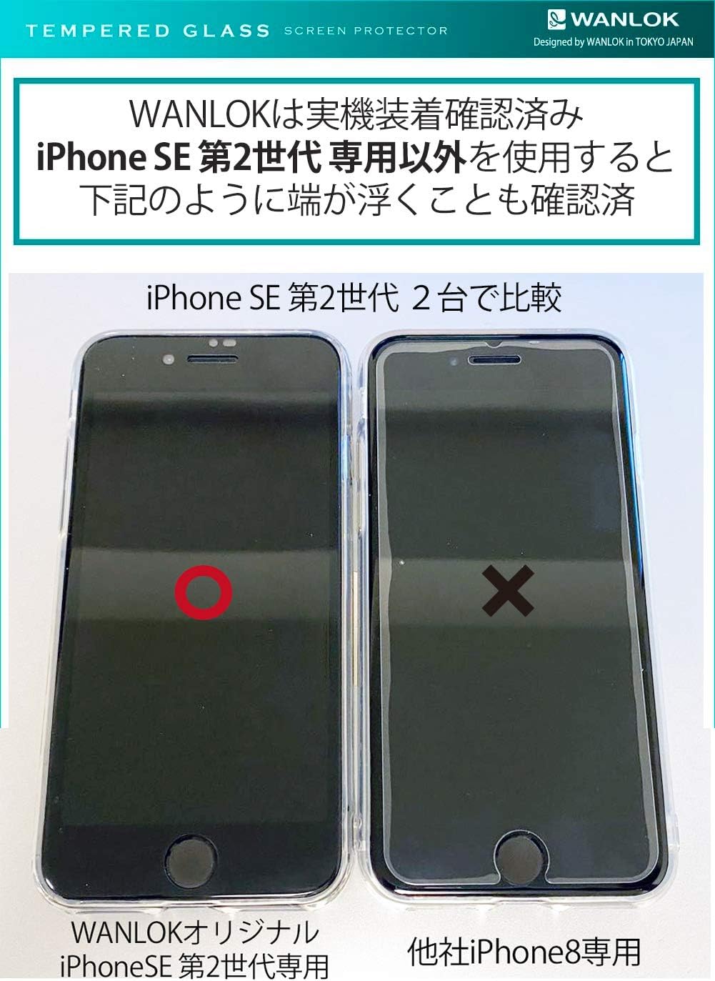 Amazon Amazon限定ブランド Wanlok Iphone Se 第2世代 Iphone 8 7 用 ガラスフィルム 透明 フィルム 強化 ガラス 液晶 全面保護 フィルム 日本メーカー 指紋防止 浮かない全面強力吸着タイプ 9h 2 5d 0 3mm Iphonese2 黒clear スクリーンプロテクター