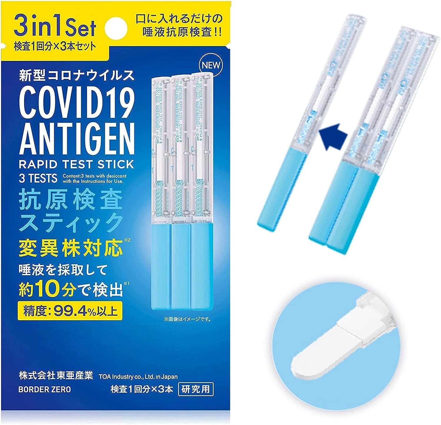 Mua Antigen Testing Stick (Set of 5) Antigen Testing Kit, Saliva