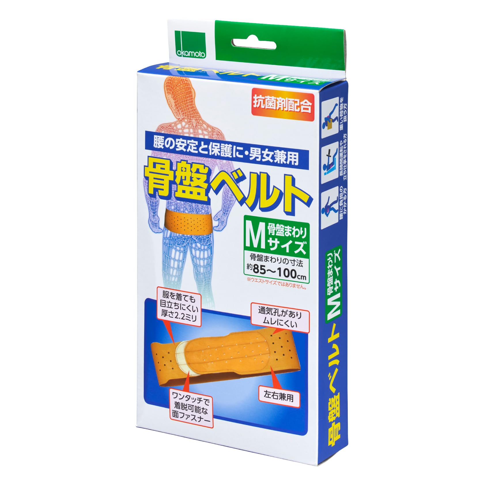 オカモト 骨盤ベルト Mサイズ (骨盤まわりの寸法85~100cm) 日本製 抗菌剤配合 男女兼用商品画像