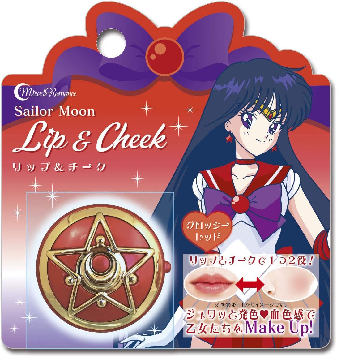 Amazon ミラクルロマンス リップ チーク セーラーマーズ ミラクルロマンス ビューティー 通販