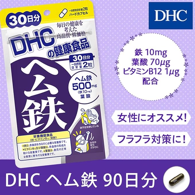 Amazon Dhc ヘム鉄 30日分 Dhc ディー エイチ シー 鉄分