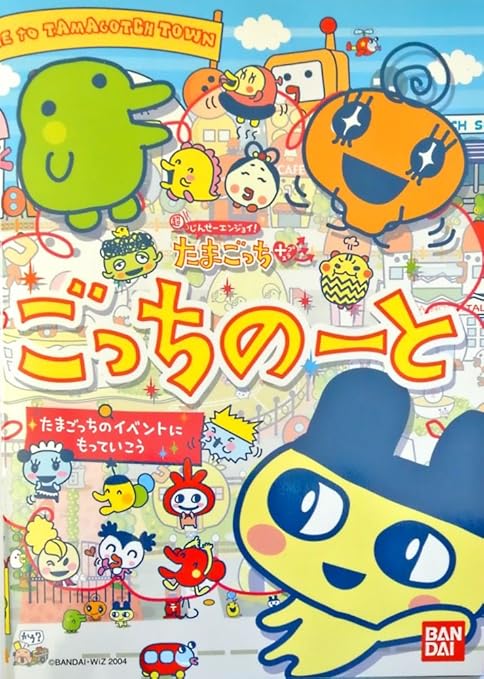 Amazon たまごっち ノート ごっちのーと おもちゃ雑貨 おもちゃ