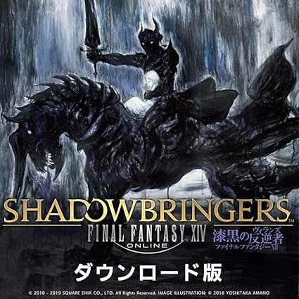 Amazon Co Jp ファイナルファンタジーxiv 漆黒のヴィランズ コレクターズエディション Amazon Co Jp限定 オリジナルpc壁紙 配信 Win対応オンラインコード版 ソフトウェア Amazon Co Jp ファイナルファンタジーxiv 漆黒のヴィランズ コレクターズエディション Amazon Co Jp限定 オリジナルpc壁紙 配信 Win対応オンラインコード版 ソフトウェア