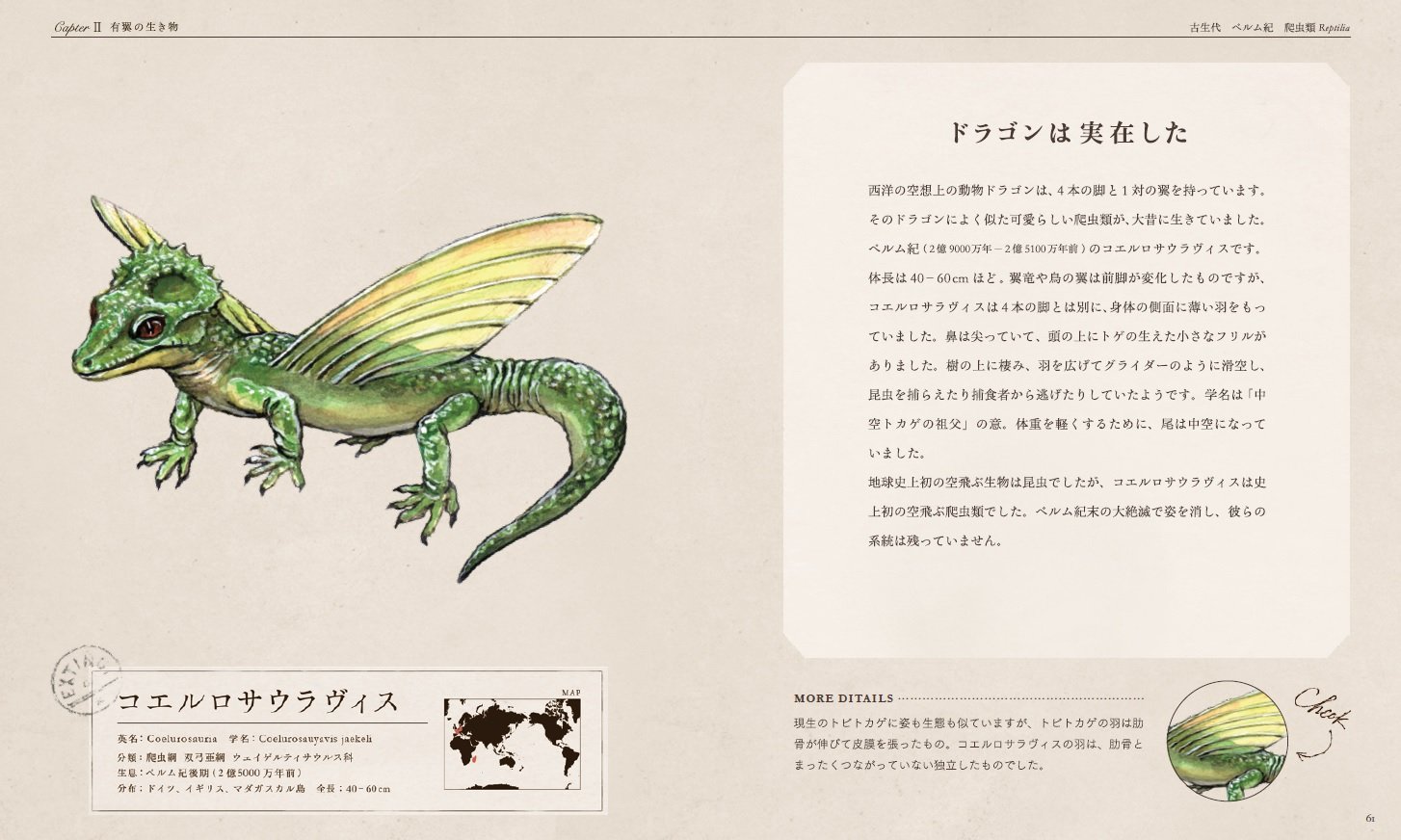 絶滅生物図誌 チョーヒカル 本 通販 Amazon