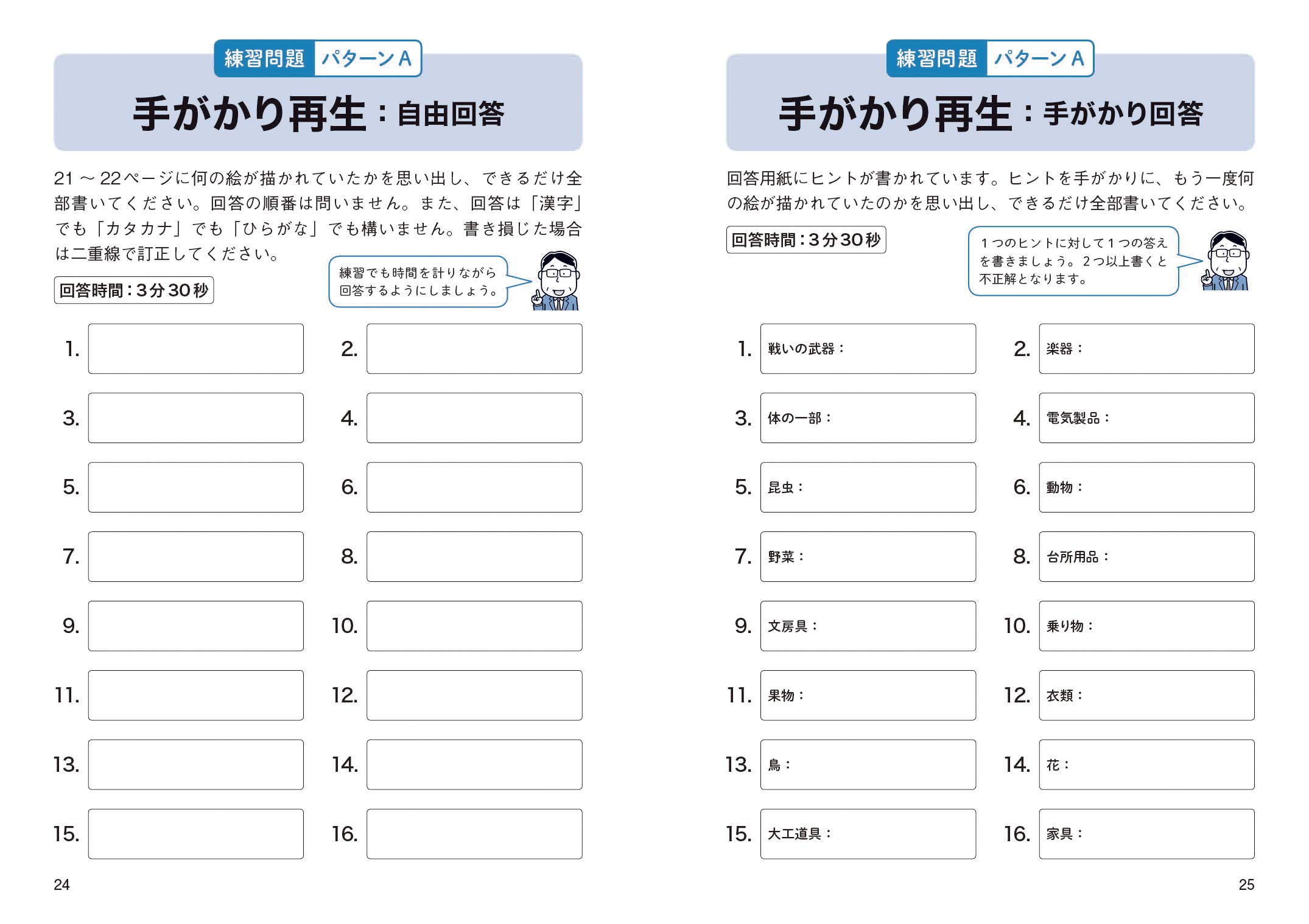 運転免許 認知機能検査ブック Amazon Com Books