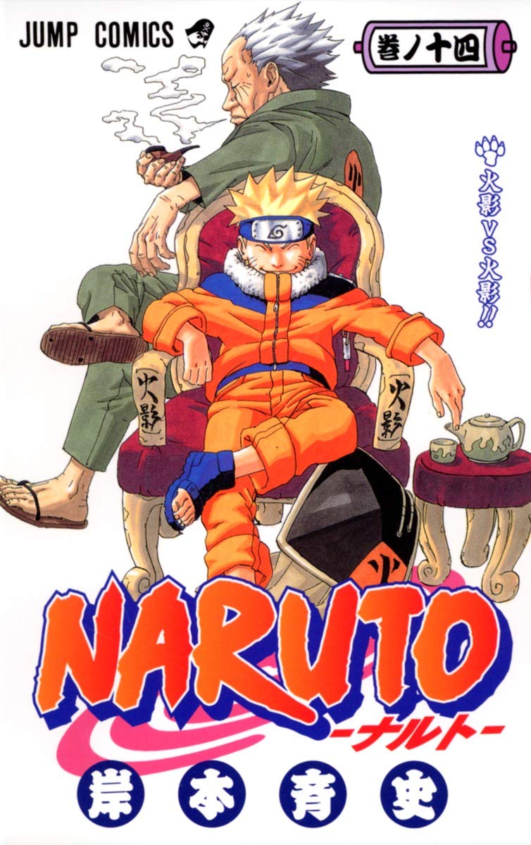 Naruto 14 Amazon Es Kishimoto Masashi Libros En Idiomas Extranjeros