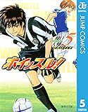 ホイッスル！ 5 (ジャンプコミックスDIGITAL)