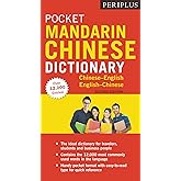 Periplus Pocket Mandarin Chinese Dictionary: Chinese-English English-Chinese (Fully Romanized) (Periplus Pocket Dictionaries)