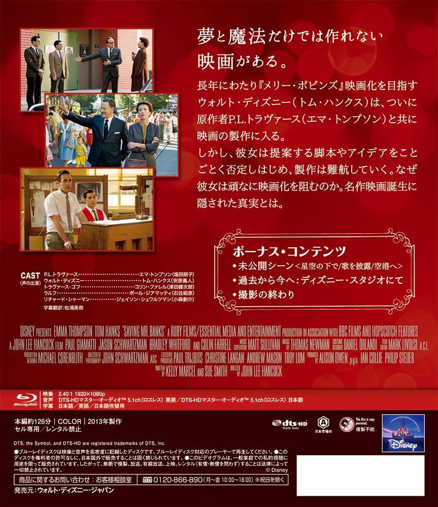 Amazon ウォルト ディズニーの約束 Blu Ray 映画