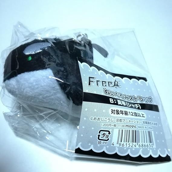 Amazon Co Jp Free ぬいぐるみストラップ 真琴 シャチ 服 ファッション小物 Amazon Co Jp Free ぬいぐるみストラップ 真琴 シャチ 服 ファッション小物