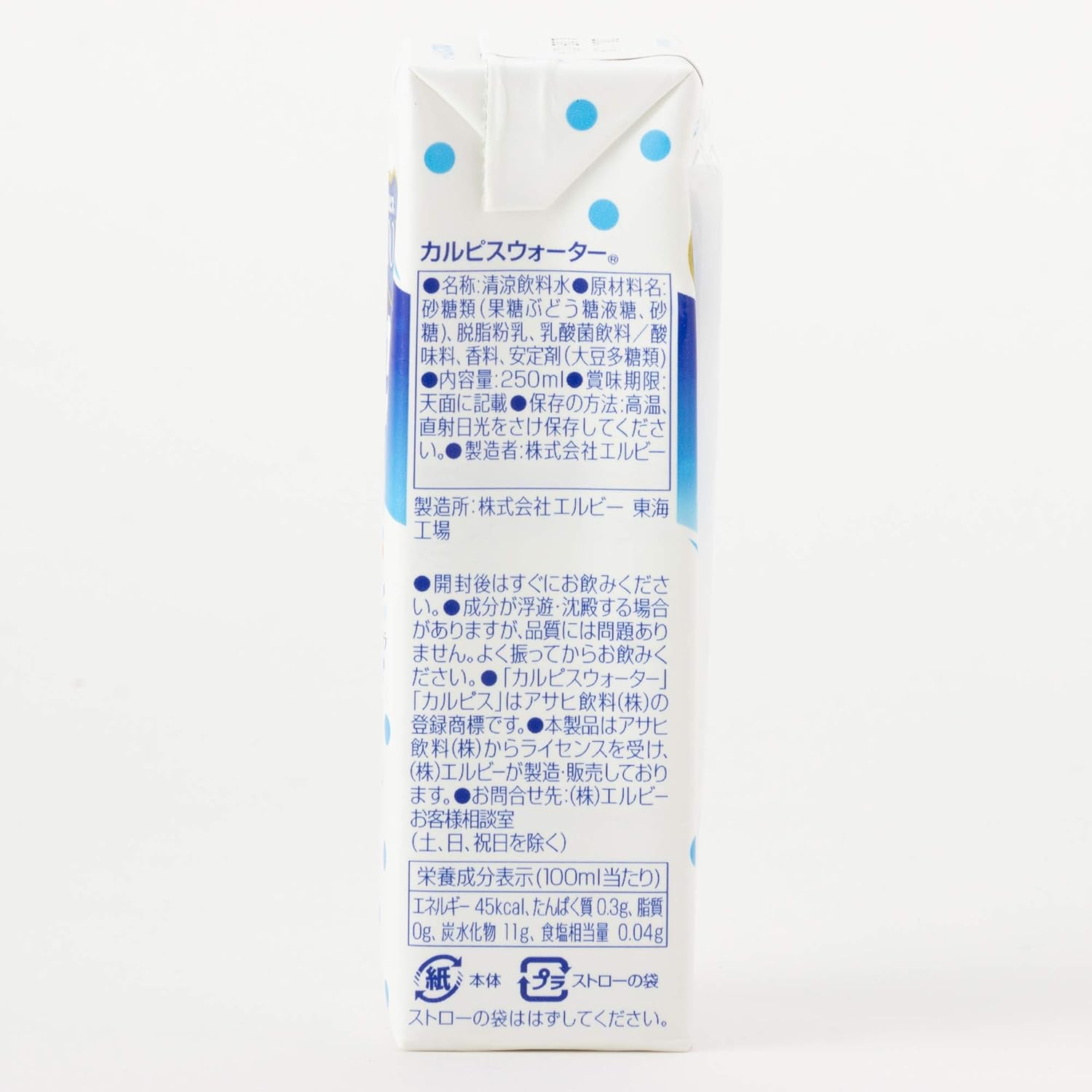 Amazon カルピスウォーター 250ml 24本 カルピスウォーター 乳酸飲料 通販