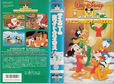 ほとんどのダウンロードディズニー画像 元のディズニー クリスマス ビデオ