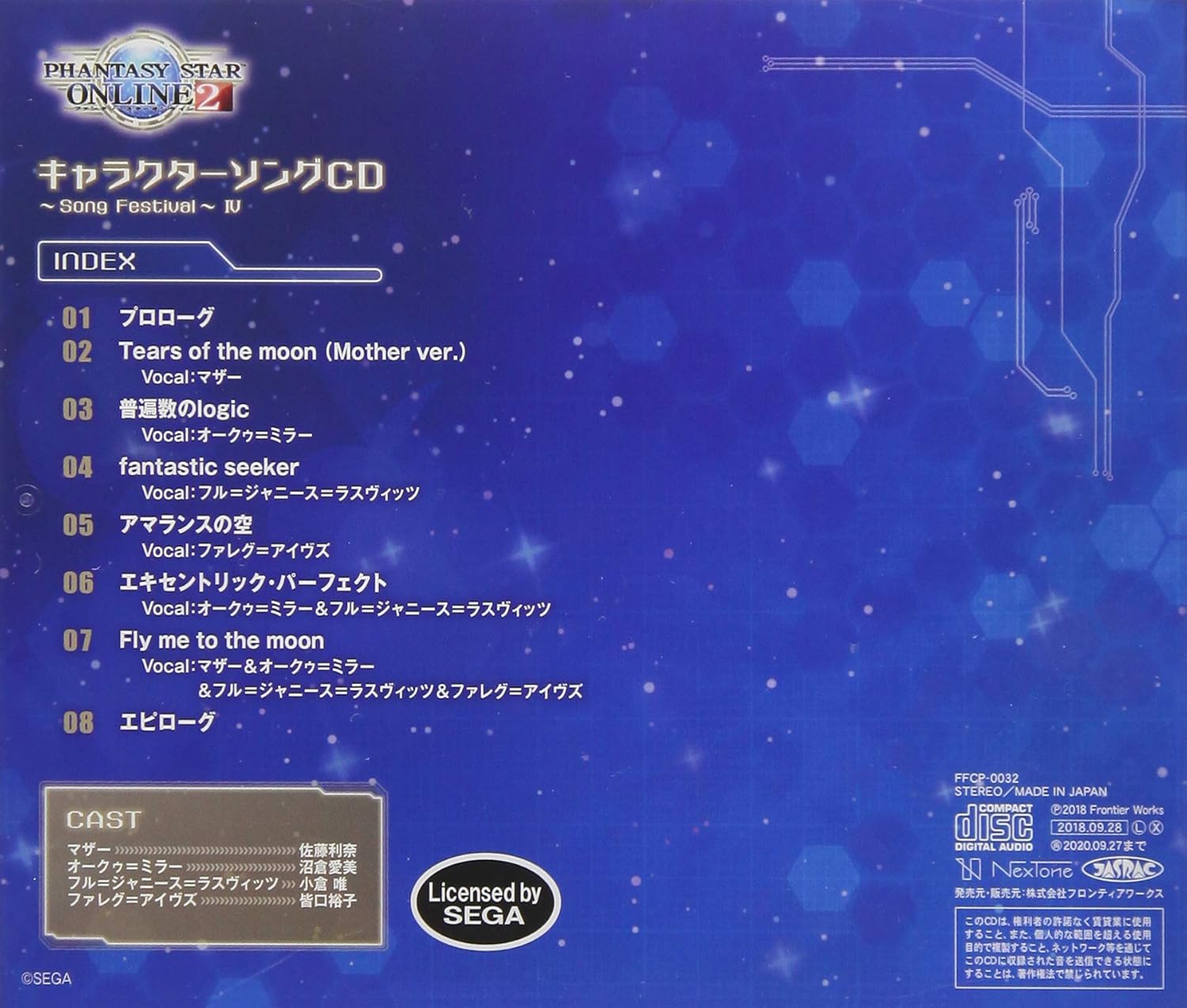 Amazon Com Phantasy Star Online 2 Charactg Cd Song Festival 4 Cds Y Vinilo