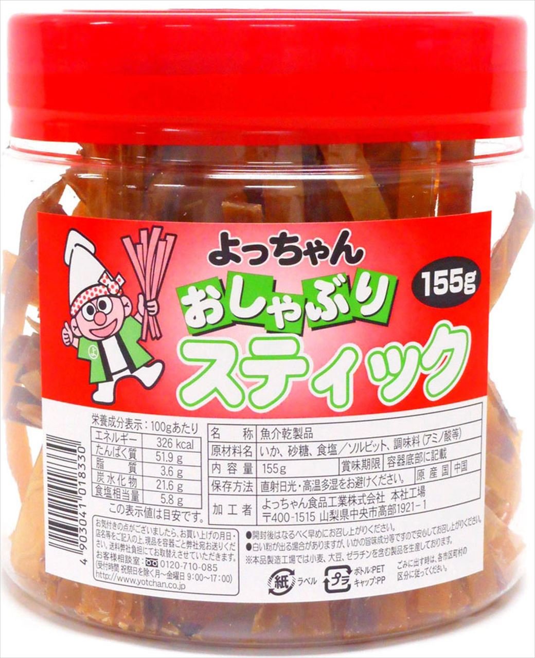 よっちゃん食品工業 おしゃぶりスティックPOT 155g商品画像