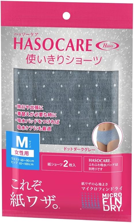 Amazon 女性用使いきりショーツ 2枚入り 3セット M ウエスト60 90cm ヒップ65 100cm ドットダークグレー ハッソー 介護パンツ Amazon 女性用使いきりショーツ 2枚入り 3セット M ウエスト60 90cm ヒップ65 100cm ドットダークグレー ハッソー 介護パンツ