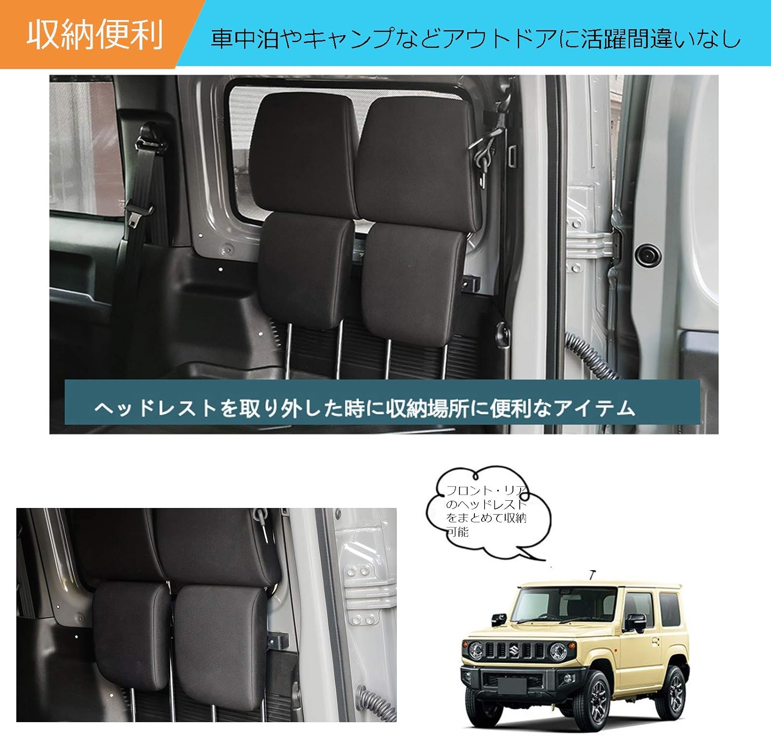 Amazon ジムニー Jb64w ジムニーシエラ Jb74w ヘッドレストホルダーラゲッジルーム用 片側取付用 車中泊 キャンプ 内装 パーツ 収納 ホルダー 車 バイク