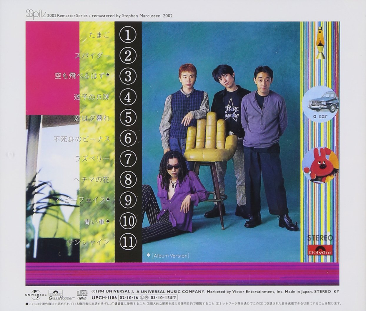 Spitz Sora No Tobikata Amazon Com Music