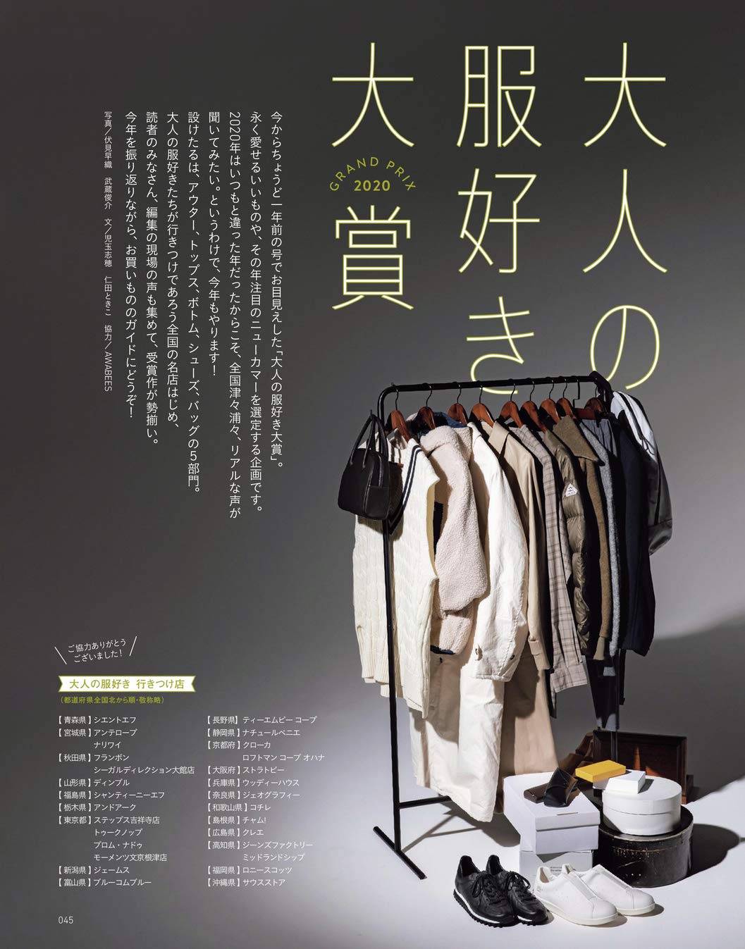 Lalabegin ララビギン 12 1 21 Vol 36 Begin12月号臨時増刊 Amazon Com Books