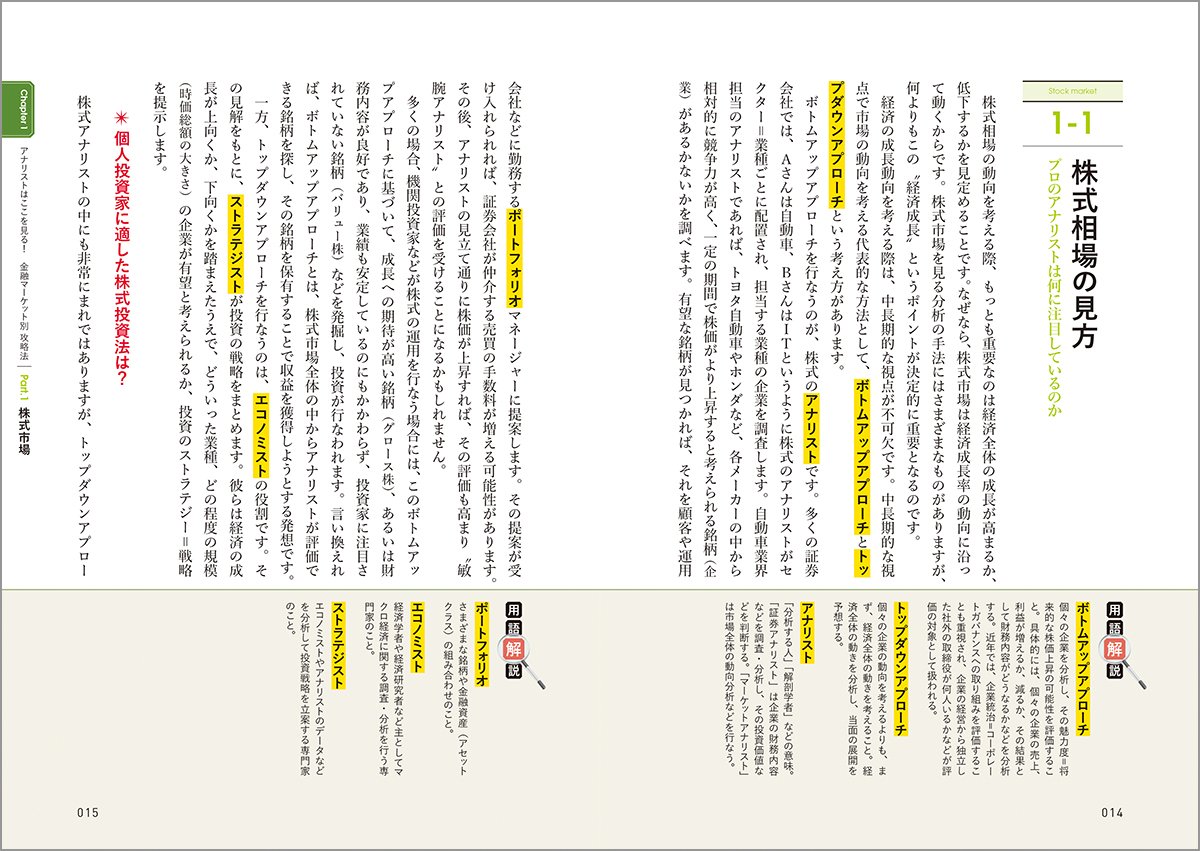 株式 為替 商品 金利 金融マーケットの教科書 アナリストの相場観に学ぶ 勝つ 投資戦略 真壁昭夫 株式会社フジトミ 本 通販 Amazon
