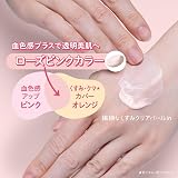Kose SUNCUT Tone Up UV Essence Rose Pink 80g SPF50+/PA++++ Sunscreen view 4