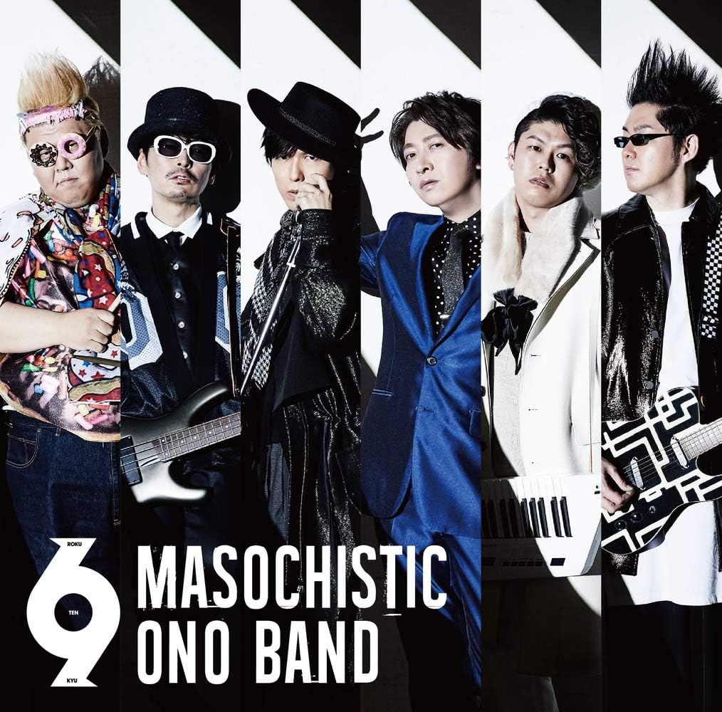 Amazon 6.9 MASOCHISTIC ONO BAND アニメ・ゲーム 音楽