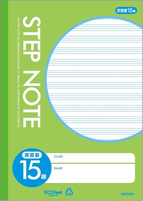 Amazon サクラクレパス 学習帳 英習罫 15段 N192 10 黄緑 10冊 文房具 オフィス用品 文房具 オフィス用品
