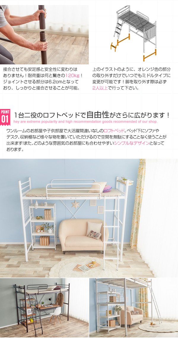 使い勝手の良い パイプベッド ロフトベッド 高さ調節可能 B077sbjghx