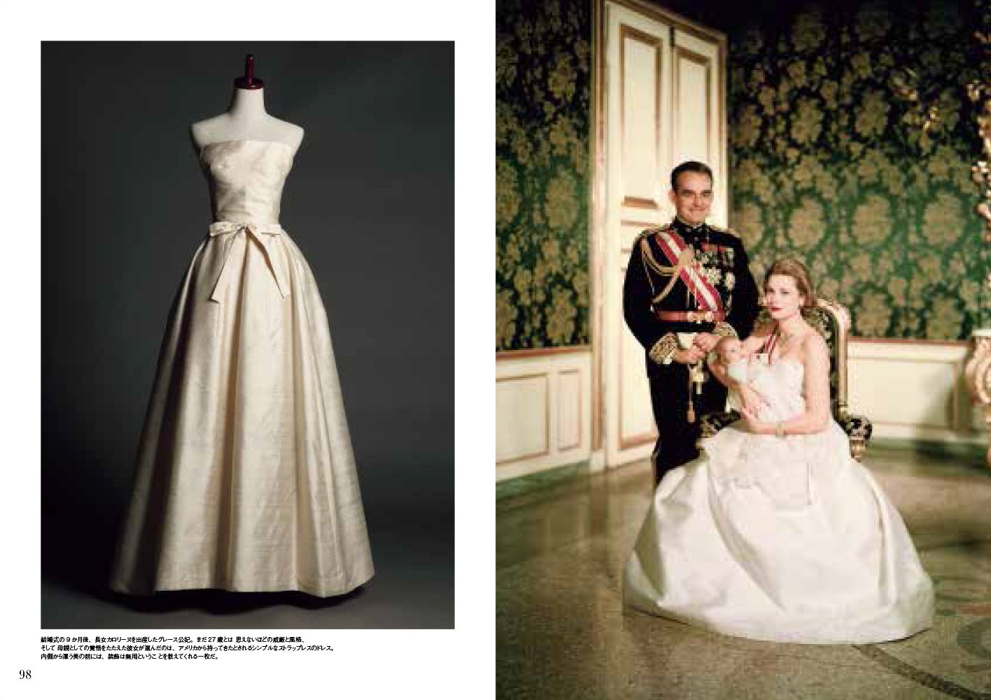 Grace Kelly Princess In Style グレース ケリー モナコ公妃のファッションブック Amazon Com Books