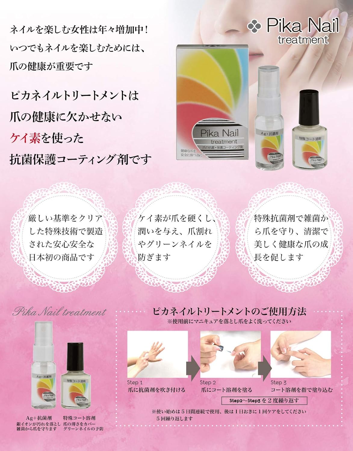 Amazon ピカネイルトリートメント 爪の抗菌 保護コーティング剤 Pikapro ネイルケア トリートメント 通販