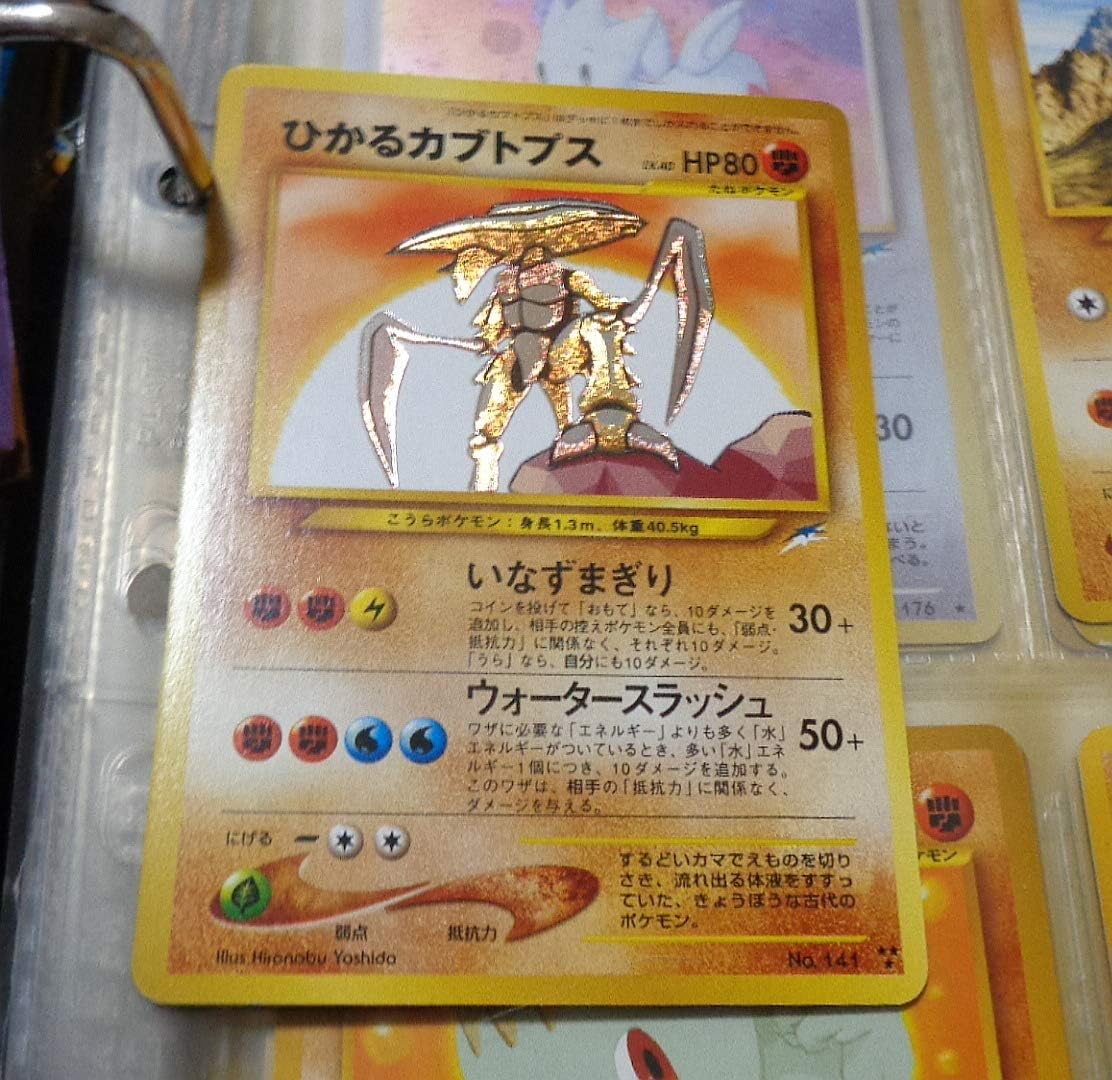 Amazon Co Jp ひかるカブトプス ポケモンカード Hobby