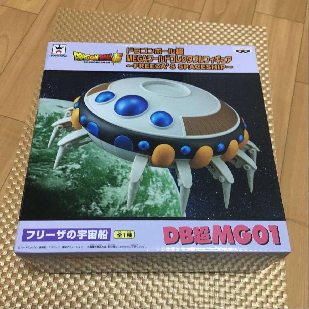 Amazon Co Jp Dragon Ball 超 ドラゴンボール超 Megaワールドコレクタブル フィギュア フリーザの宇宙船 Db超mg01 ホビー 通販