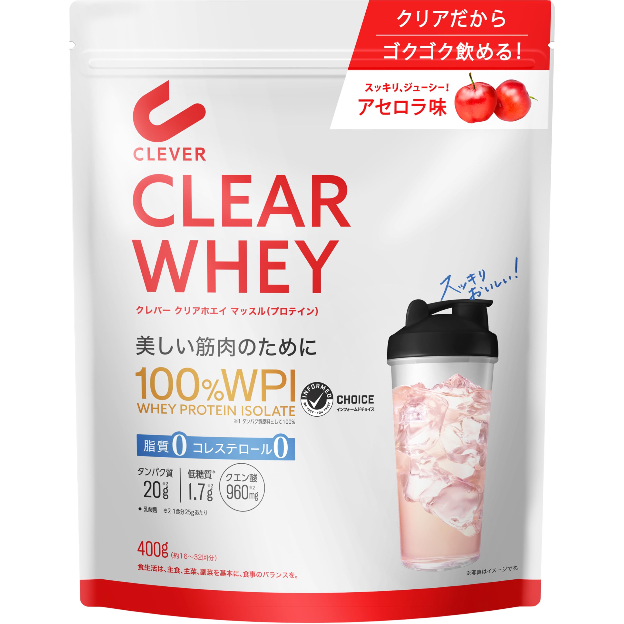 クレバー クリアホエイプロテイン アセロラ味の商品画像