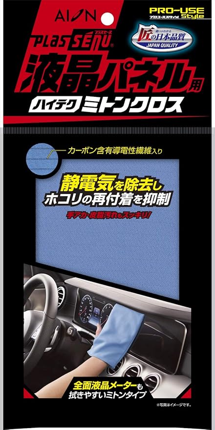 Amazon アイオン Aion 液晶パネル用ハイテクミトンクロス 918 B クロス タオル 車 バイク